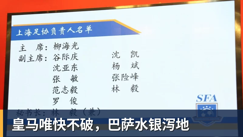 皇马唯快不破,巴萨水银泻地