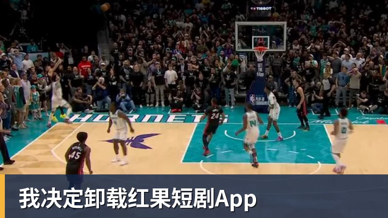 我决定卸载红果短剧App