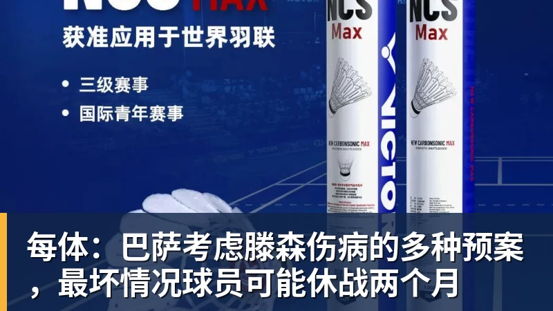 每体:巴萨考虑滕森伤病的多种预案,最坏情况球员可能休战两个月